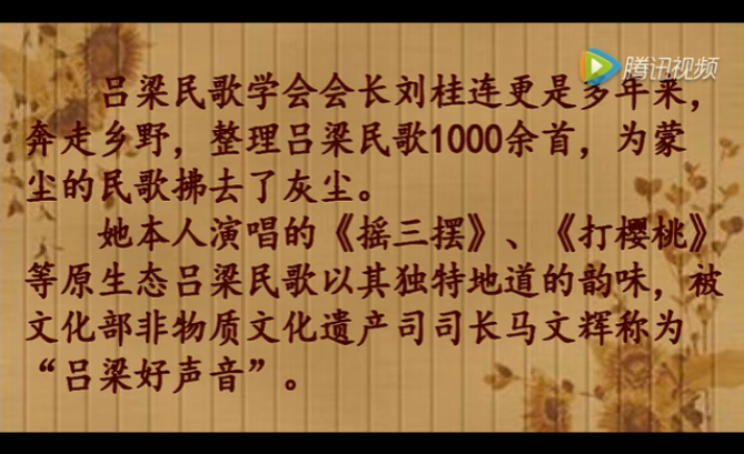  呂梁民歌：《賀司令員到… 